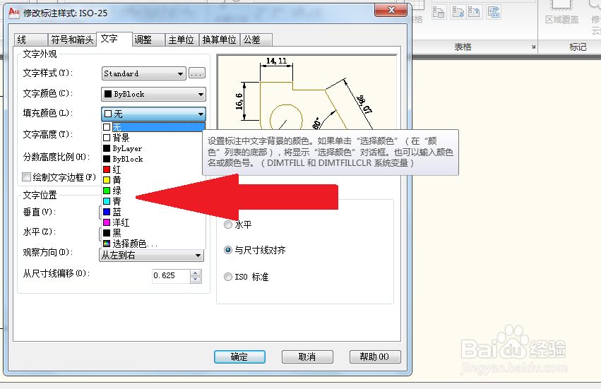 cad怎么设置标注？