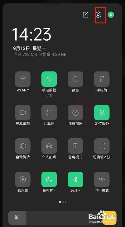 oppo findx5手机在哪儿关闭自动调节亮度模式