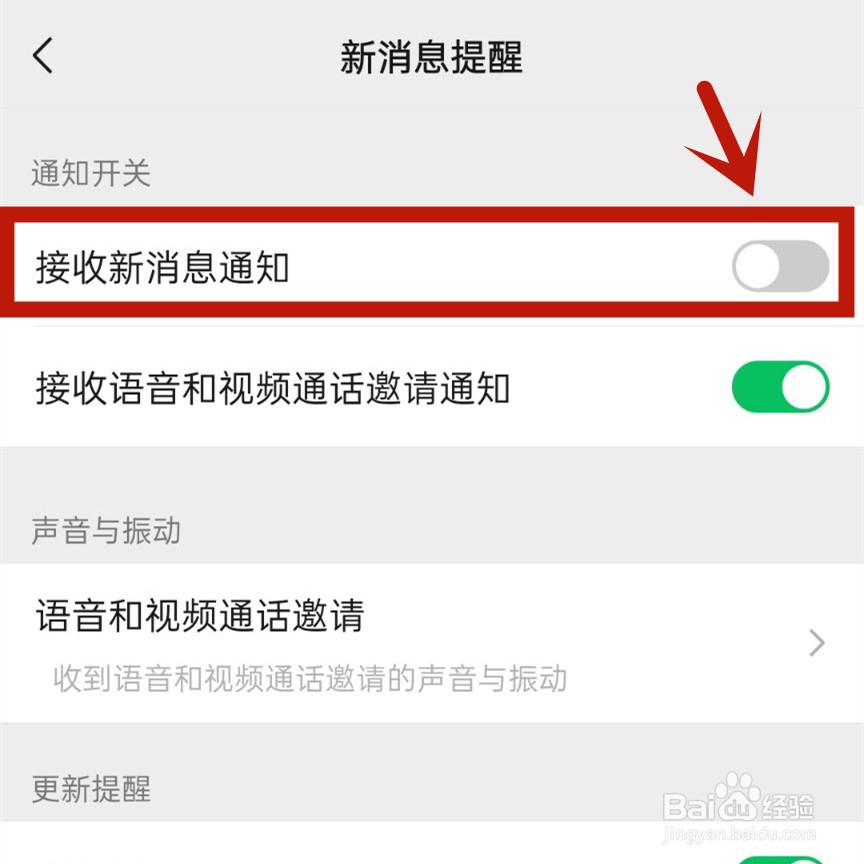 微信来消息没声音怎么回事