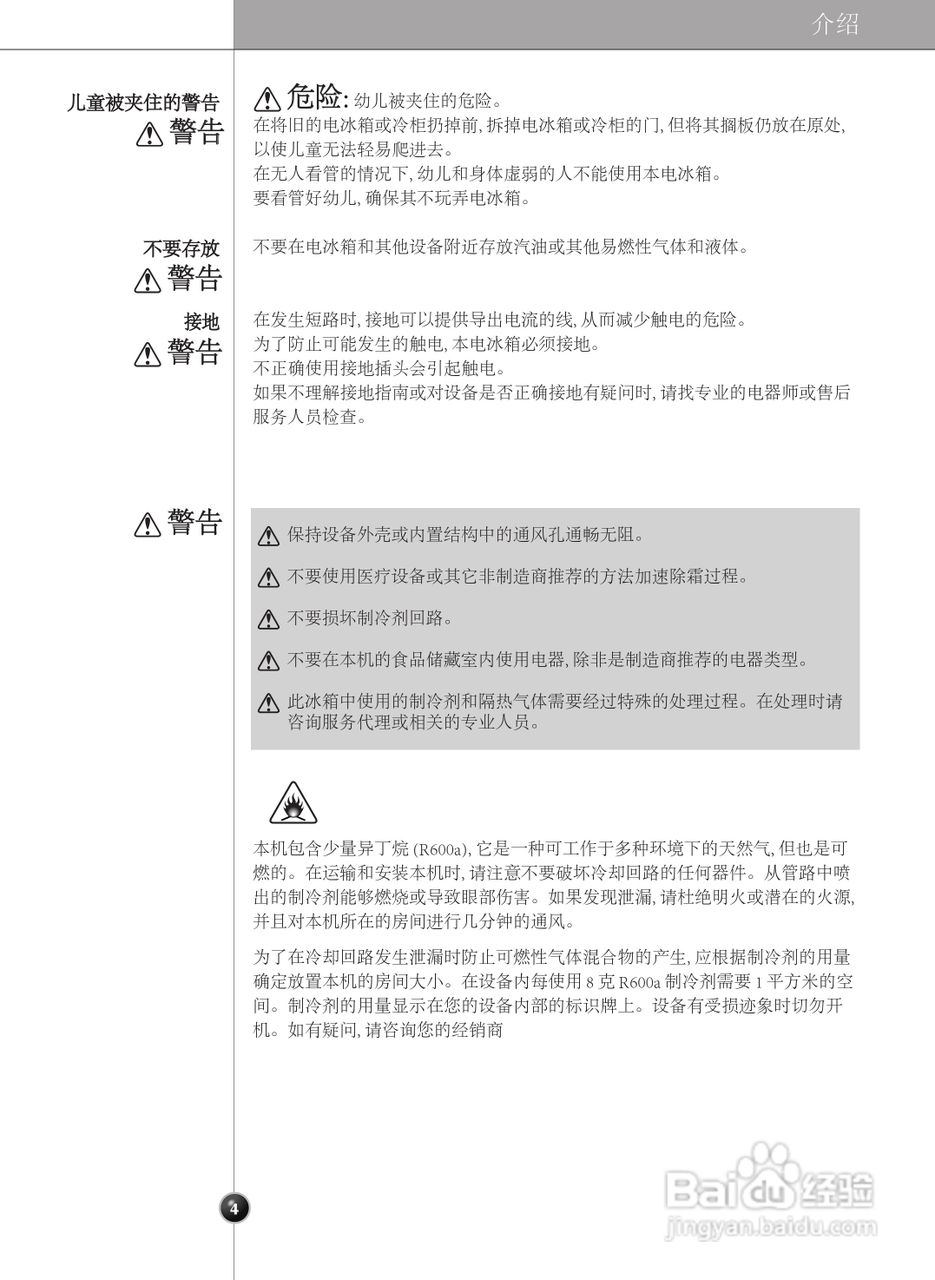 LG GR-C247JYL冰箱使用说明书:[1]