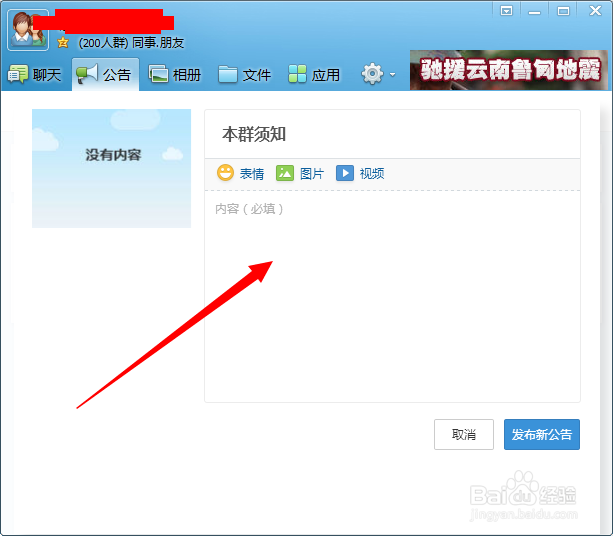 如何修改设置qq群通知中心