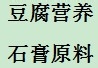 如何健康食用豆类物质