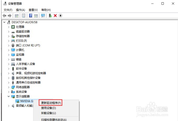 Win10显卡驱动怎么更新