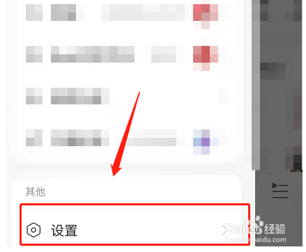 网易云音乐hires音质怎么设置