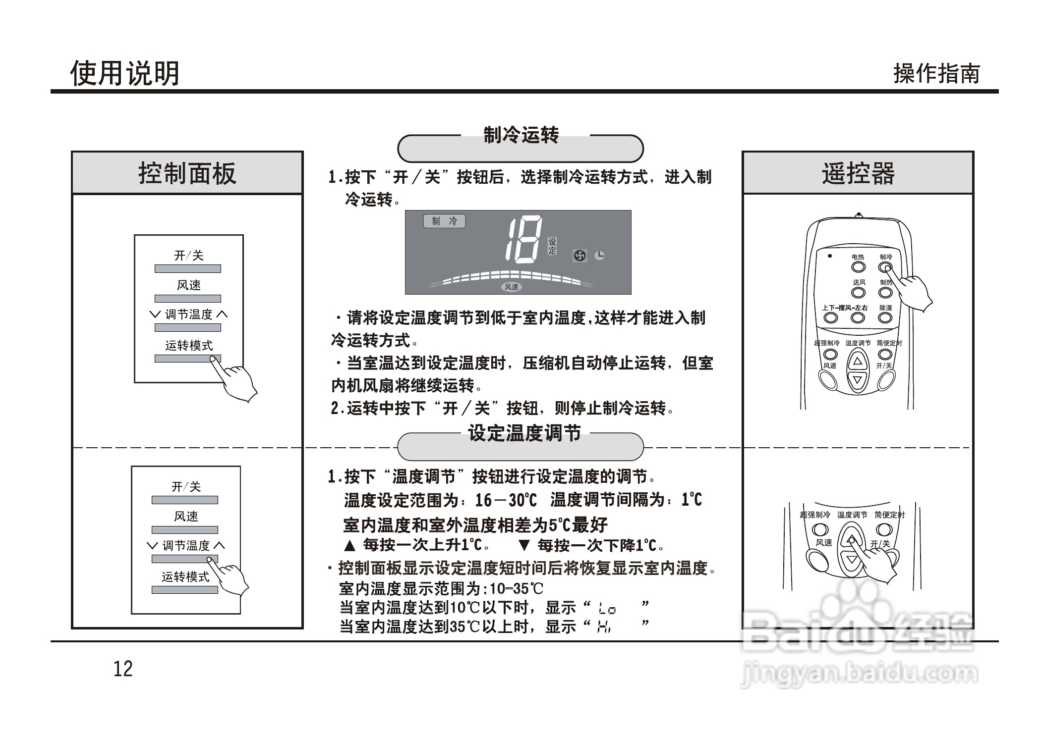 LG LP-S7211DT空调使用说明书:[2]