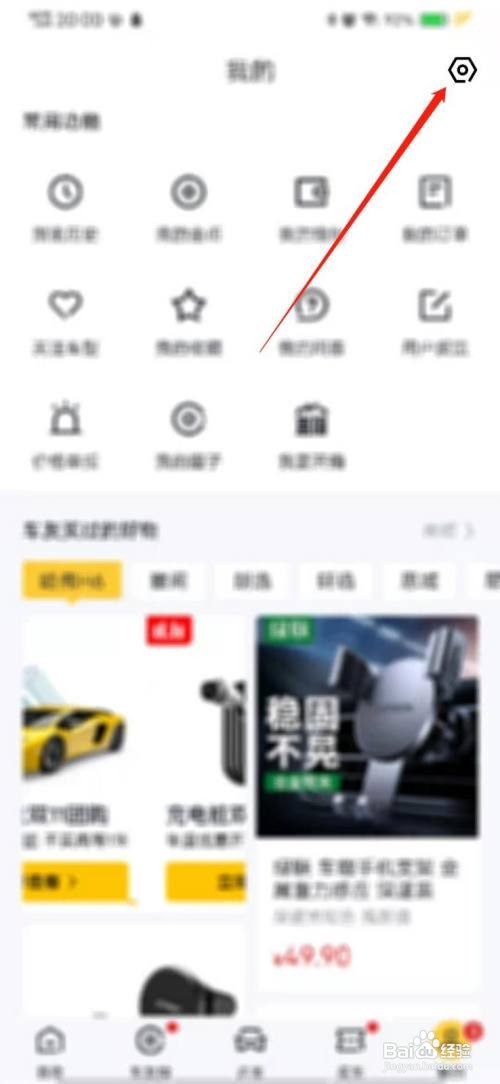 懂车帝怎么关闭推送通知