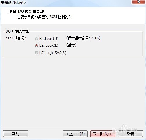 VMware通过vmdk文件创建虚拟机