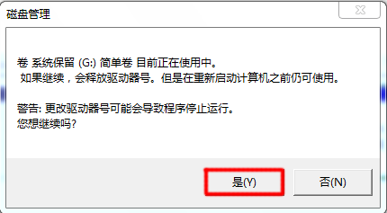 电脑系统出现保留分区是怎么回事?
