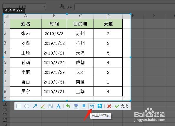 介绍三种快速截图的方法(电脑版)