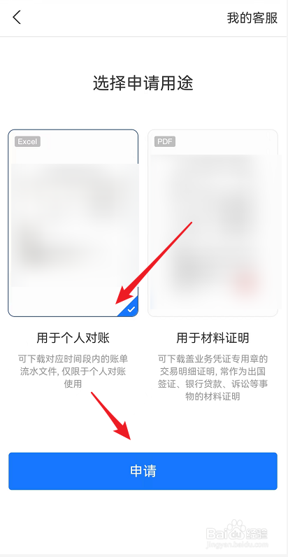支付宝怎么开具交易流水证明