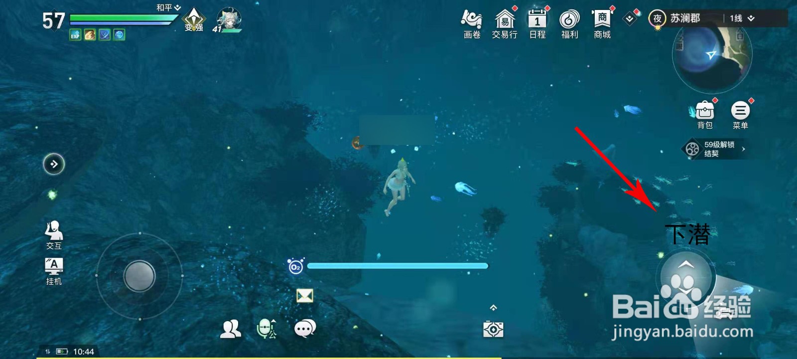 天谕手游海神之眼深坑怎么才能靠近