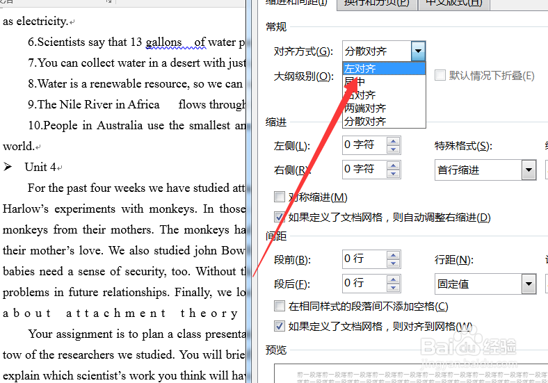 word怎么取消被拉长的文字