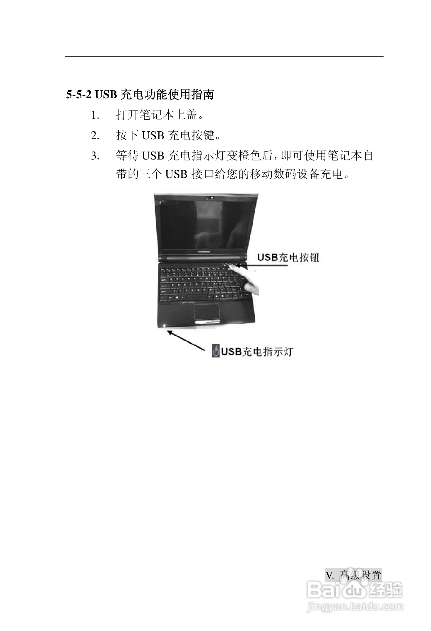 TDE台德 UA-1000笔记本电脑说明书:[6]