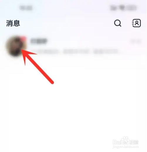 咪咕语音app如何删除聊天记录