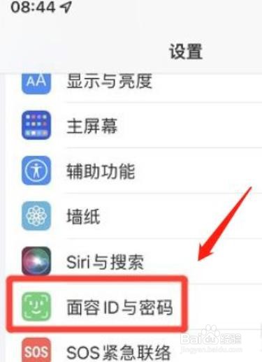 苹果手机怎么取消自动填充密码