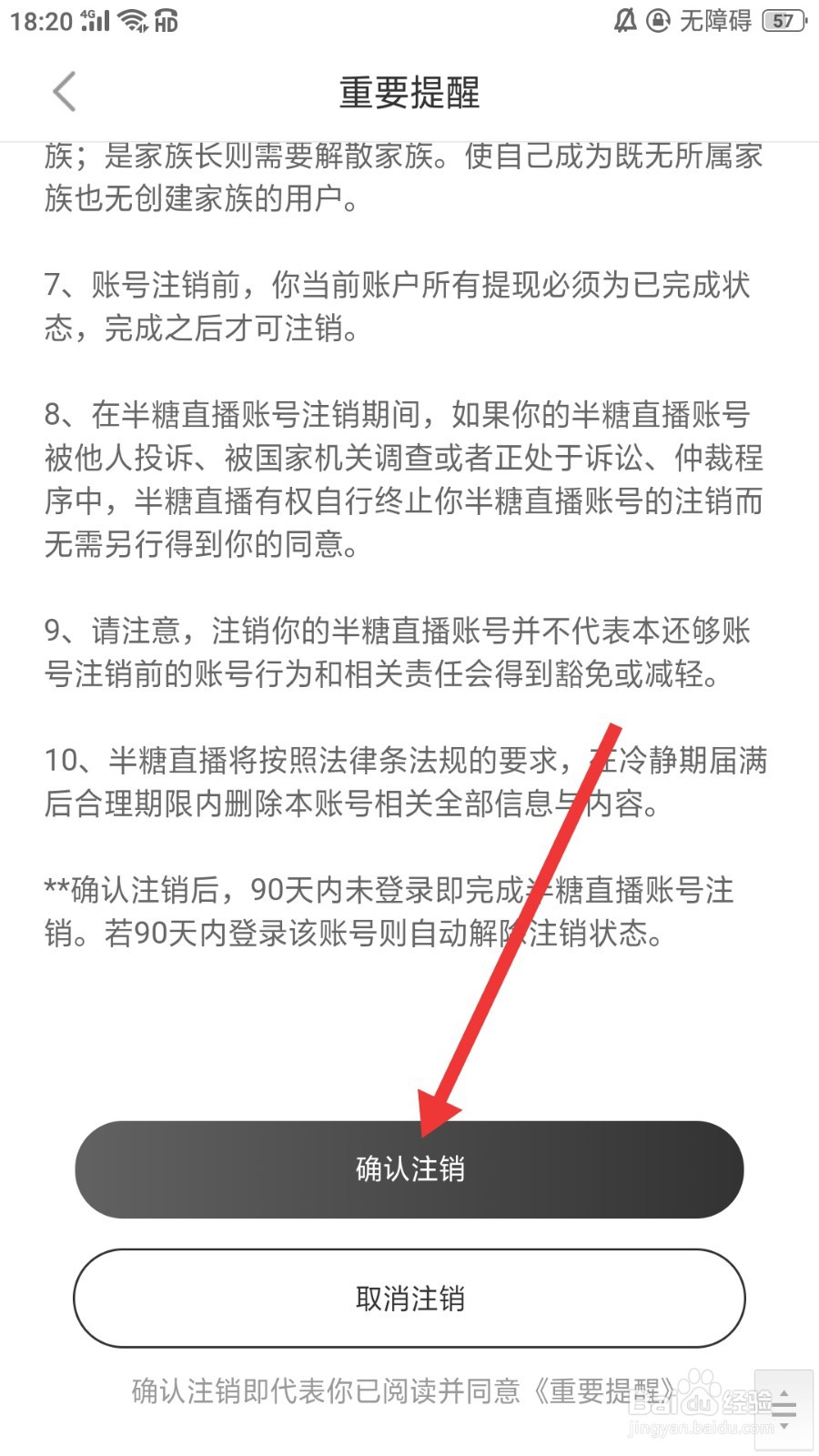 Mi直播怎么申请注销账号