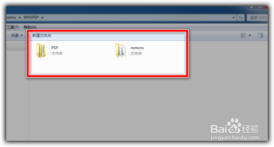 PSP如何模拟街机游戏