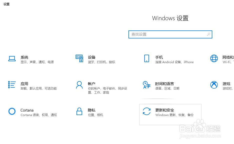 Windows10如何更改电脑开机密码