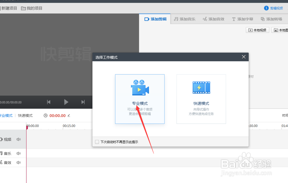 如何裁剪视频画面大小?