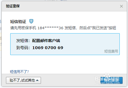 如何使用Python发送邮件？
