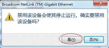 win7下网络不被识别该解决办法