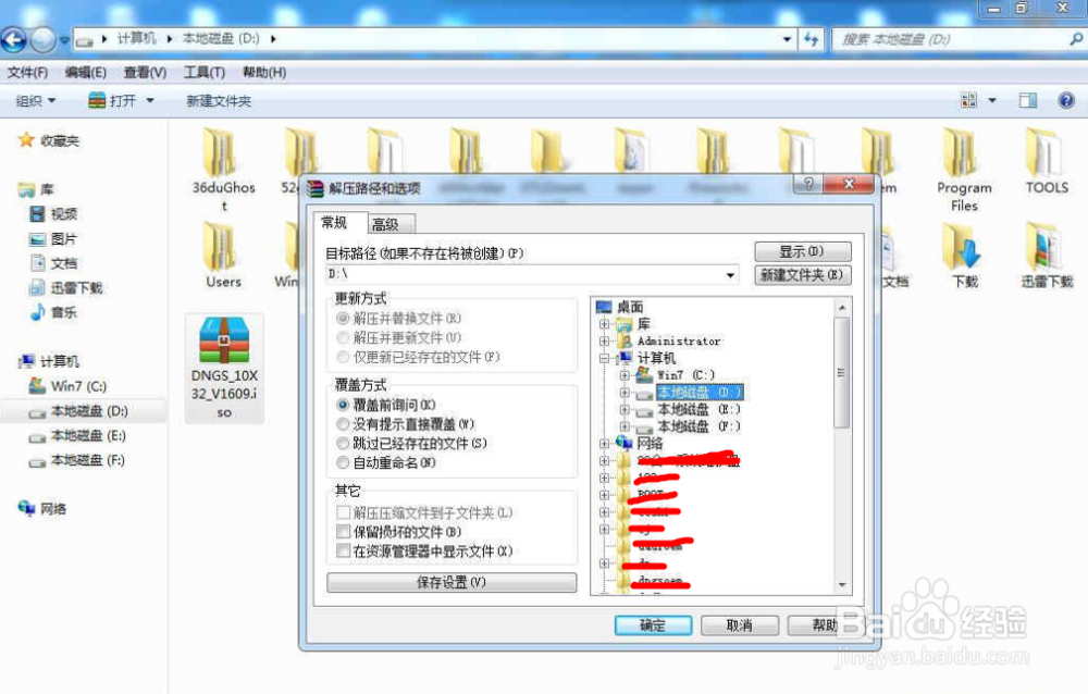 win7如何重装系统？