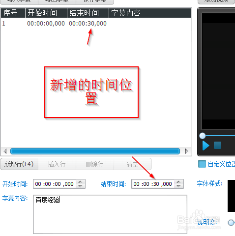 如何对视频进行删减或截取并制作字幕