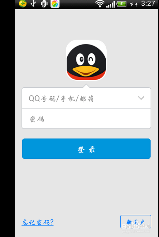 QQ如何修改个性签名