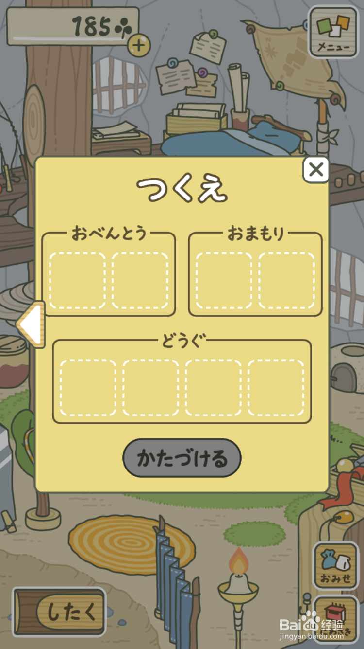 旅行青蛙(旅かえる)如何让小青蛙去旅行