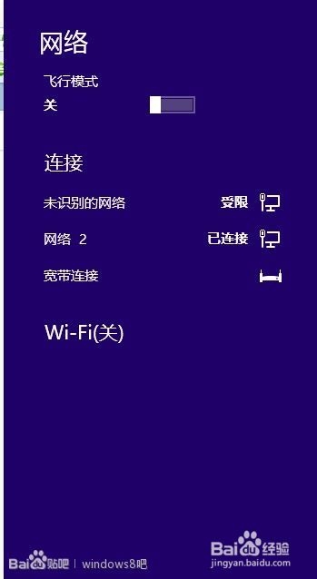 <b>wifi无法开启，老是显示wifi（关），教你解决</b>