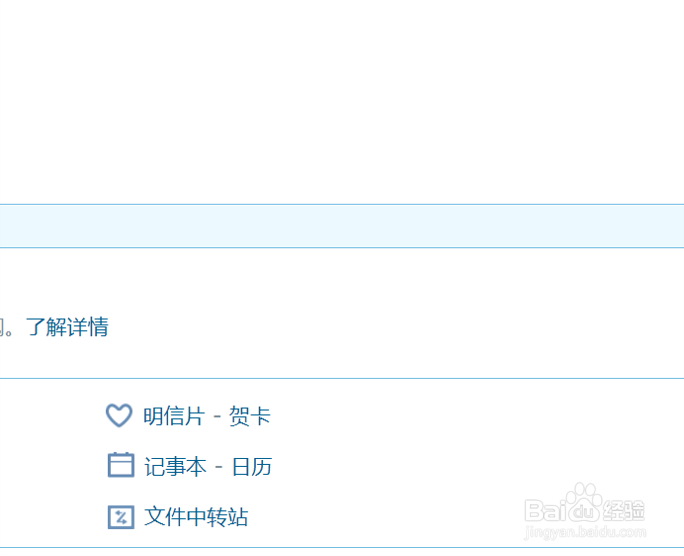 如何在TIM电脑版中打开QQ邮箱