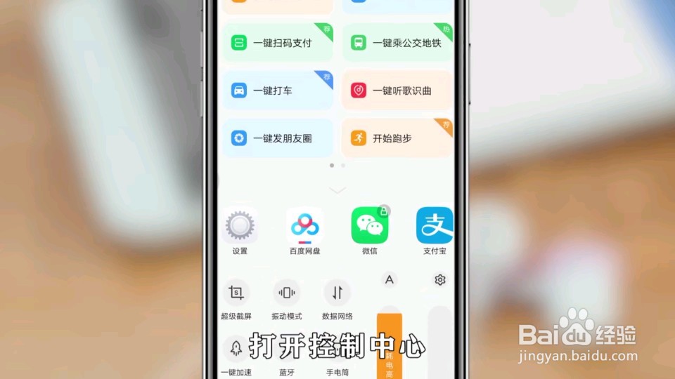 怎么设置vivo手机屏幕旋转