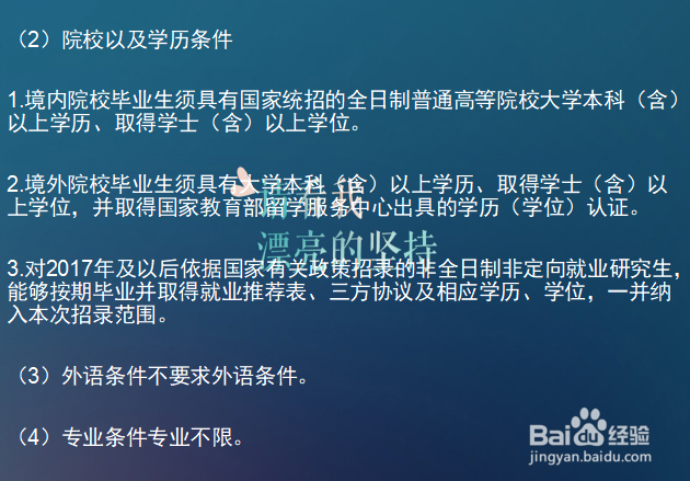 2020工行招聘备考指导