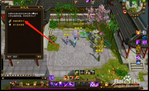 天龙八部怎么做手工