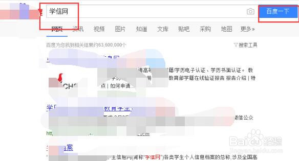 查询学生代码怎么查？