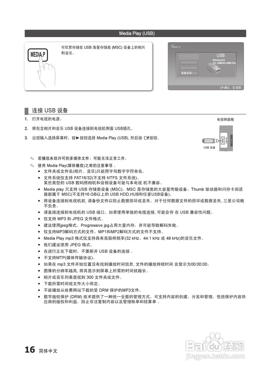 三星PDP-彩色电视机SERIES 3+说明书:[2]