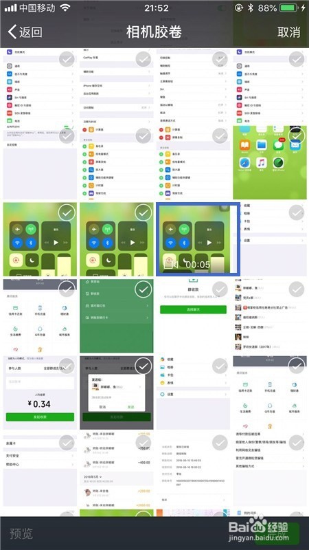 如何上传自己的视频到朋友圈?