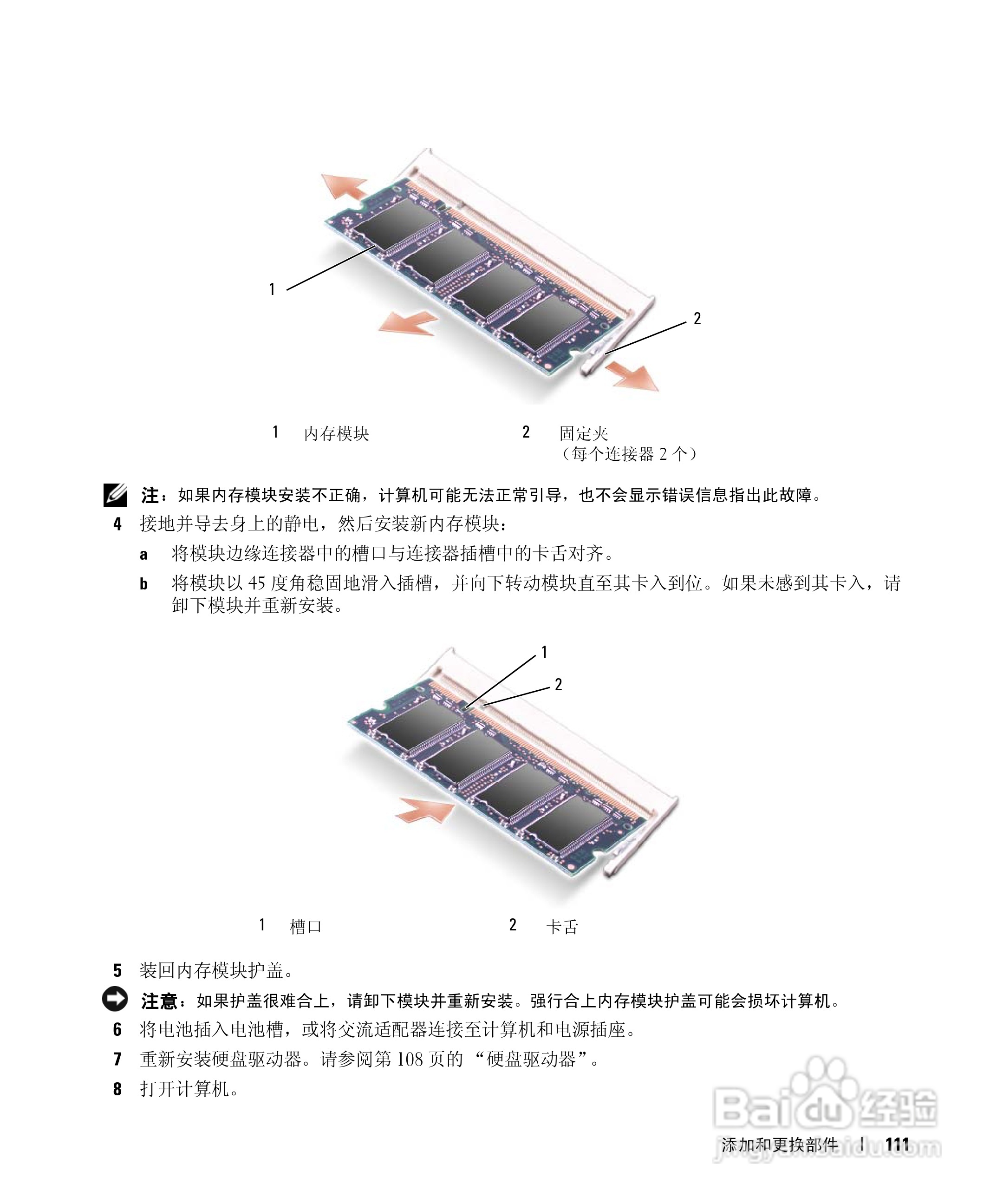 戴尔Inspiron E1505笔记本电脑使用说明书:[12]