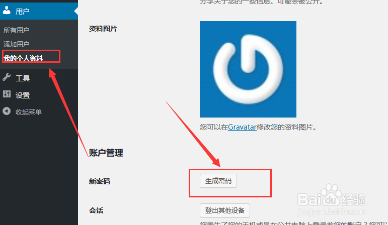 忘记了wordpress网站后台登录密码了怎么办？