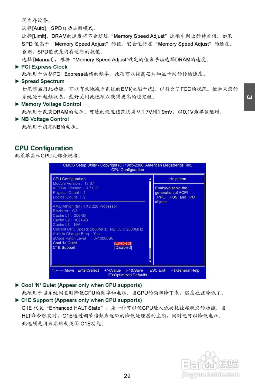 富士康A8D-i（A74GA）型主板说明书:[4]