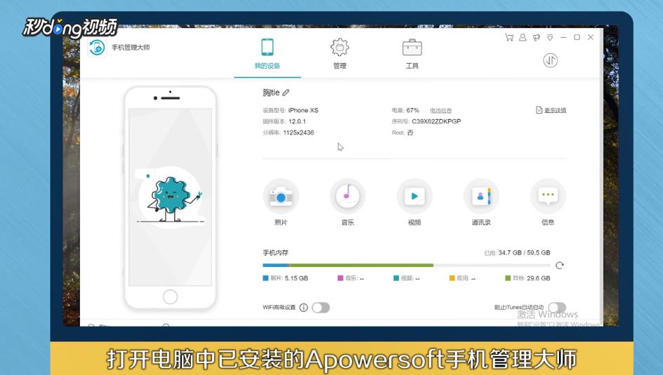 如何解决iTunes不能读取iPhone X内容