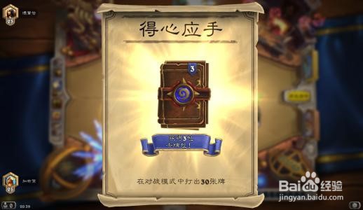 炉石传说都有哪些隐藏卡包可以领？