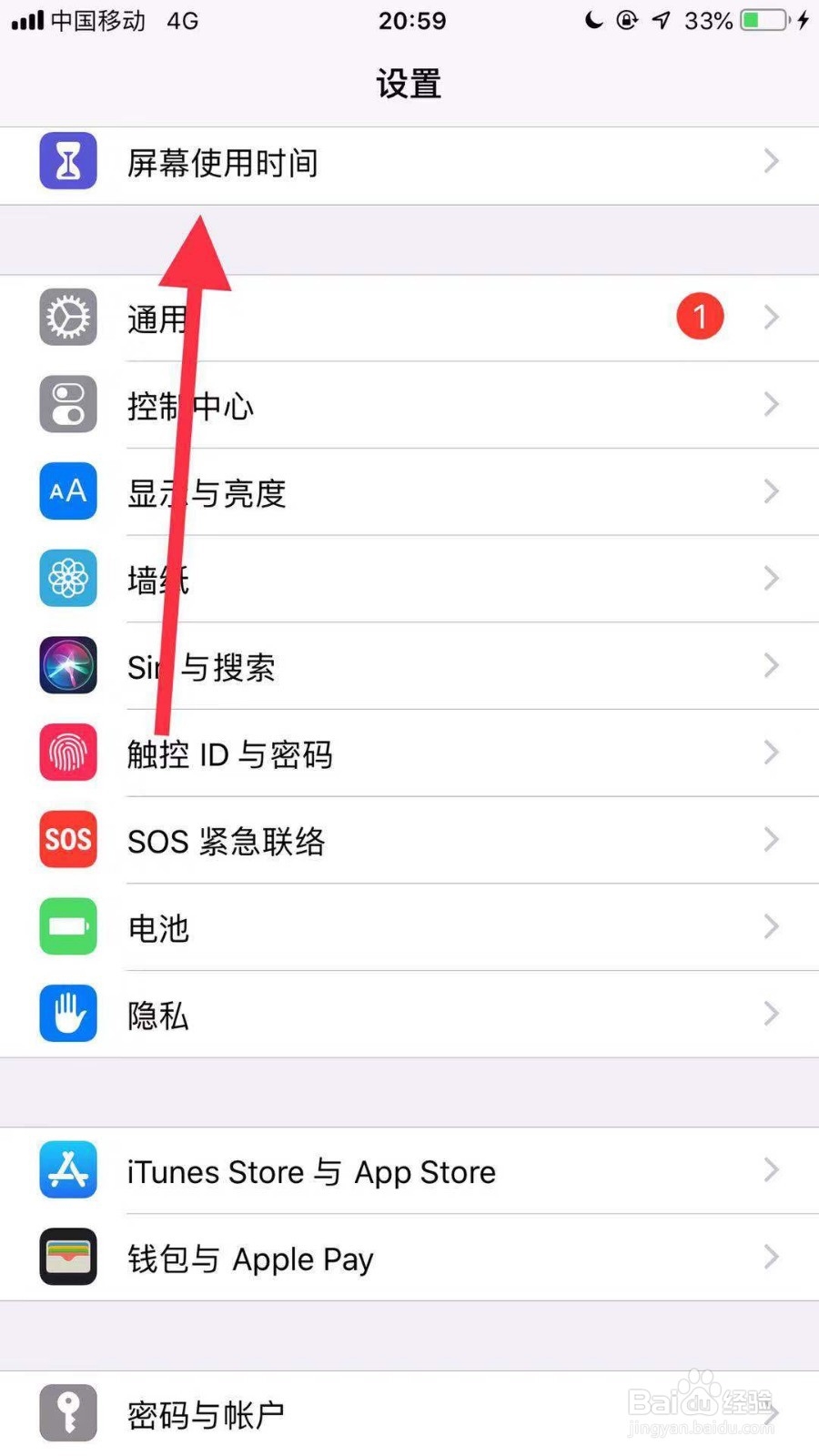 苹果手机无法下载更新软件怎么办