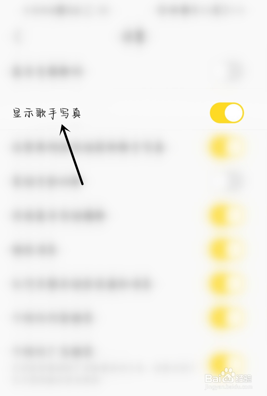 酷我音乐怎么显示歌手写真