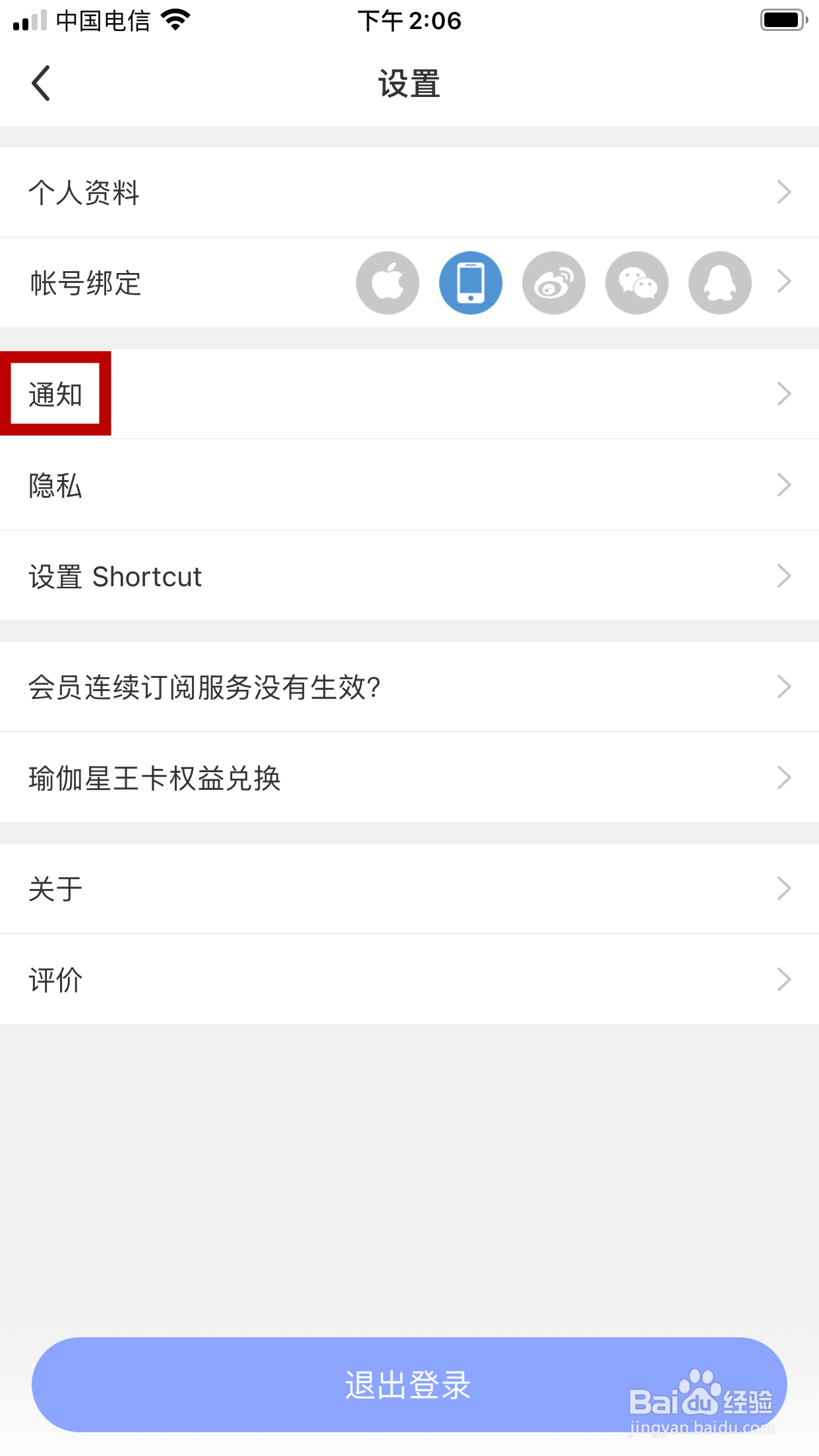 每日瑜伽怎么第一时间告诉我有人给我点赞