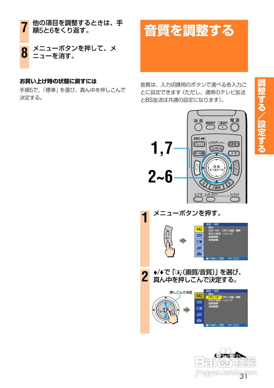 SONY KV-32DZ950/KV-36DZ950电视说明书:[4]