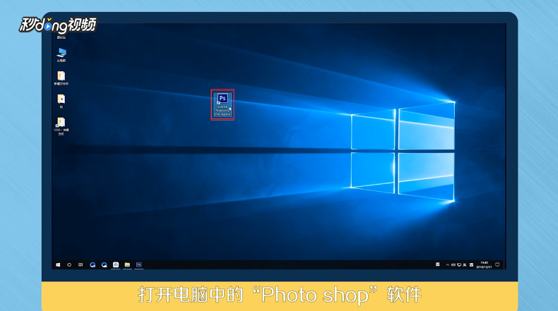ps新手如何入门