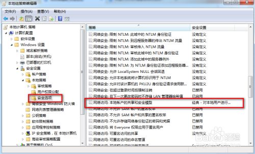 連接共享打印機提示沒有權(quán)限使用網(wǎng)絡(luò)資源