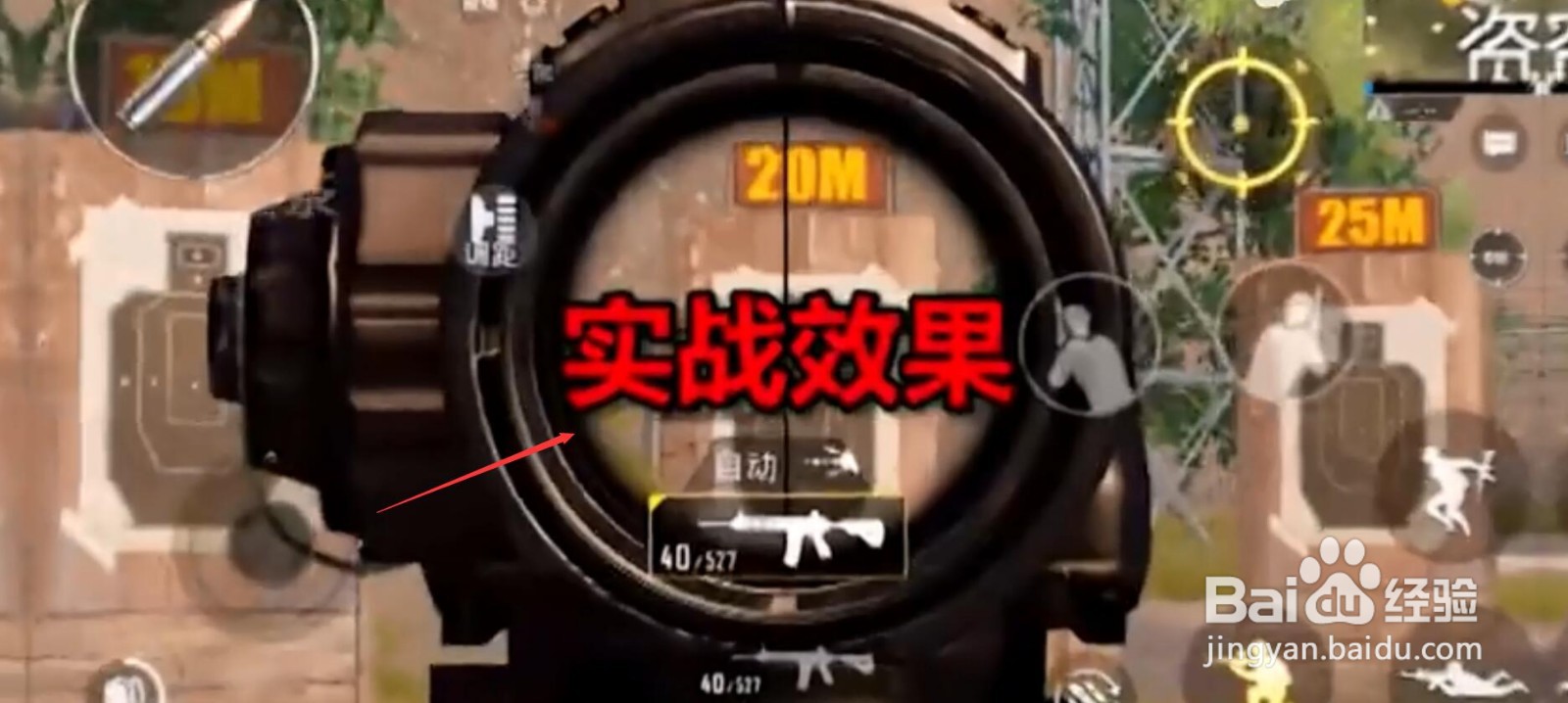 刺激战场灵敏度2021