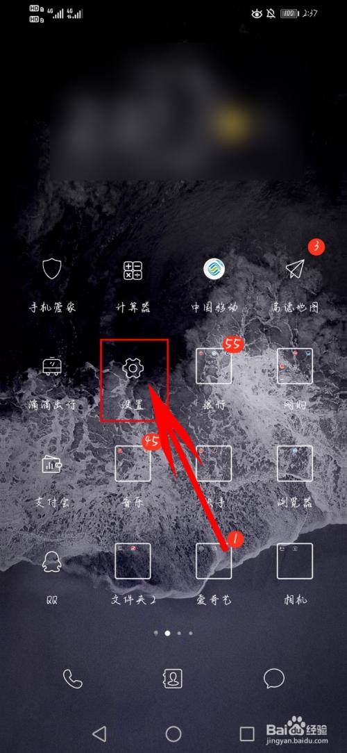 如何开启手机热点